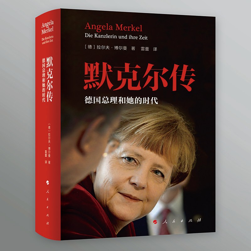 Angela Merkel: A Biography/默克尔传