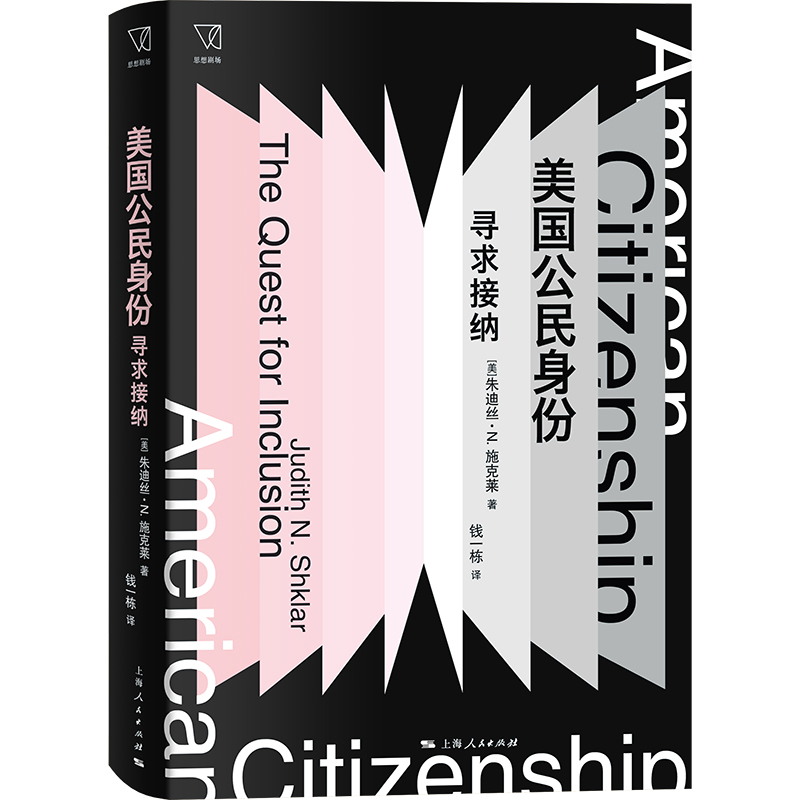 US Citizenship/美国公民身份
