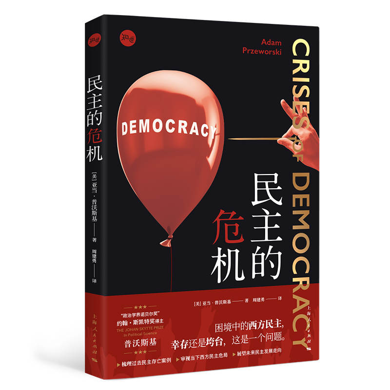 Crisis of democracy/民主的危机